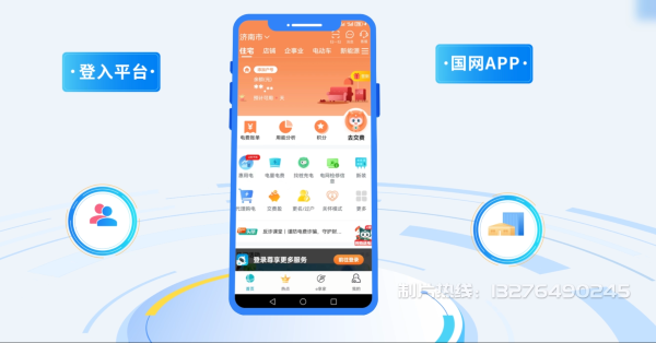 赤城县电力供需平台MG动画制作_电力系统可视化动画设计_智慧电网数字化宣传动画_电网科普动画_